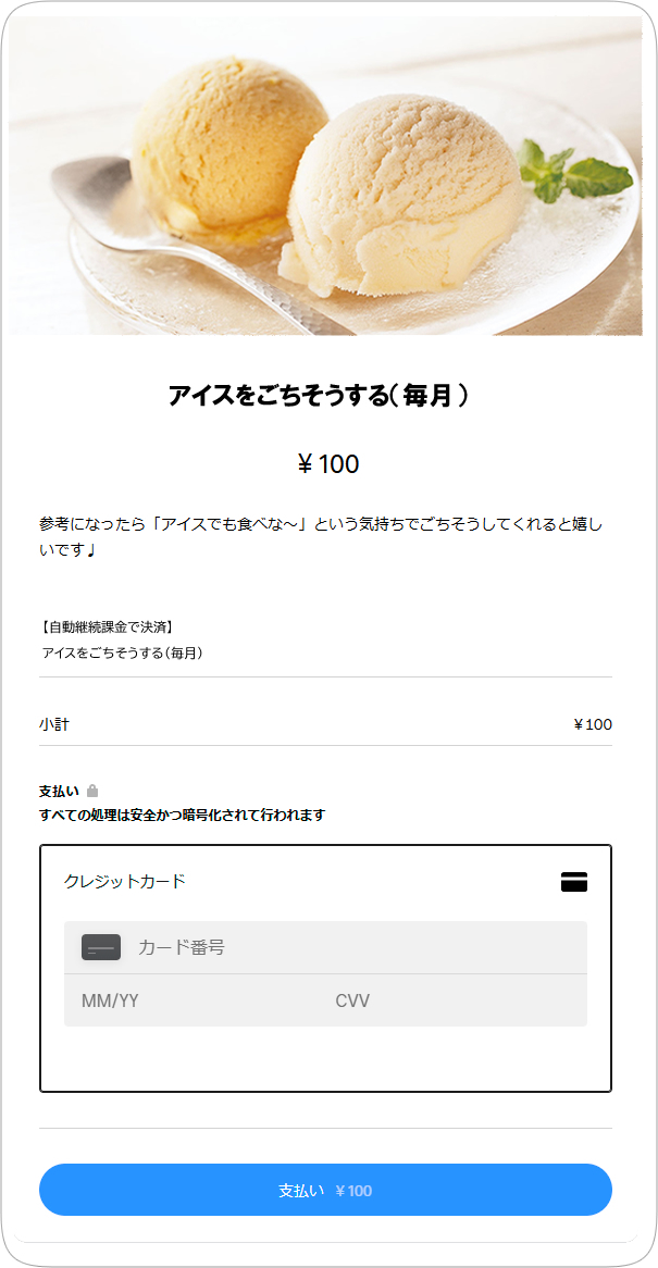 決済サービス 決済サービス